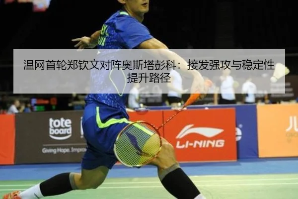 wen-wang-shou-lun-zheng-qin-wen-dui-zhen-ao-si-ta-peng-ke-jie-fa-qiang-gong-yu-wen-ding-xing-ti-sheng-lu-jing-2-904.jpg