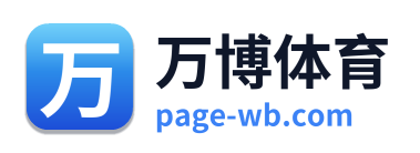 万博体育